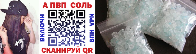 А ПВП Соль  блэк спрут ONION  Ленск 