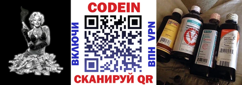 Кодеин Purple Drank  Ленск 