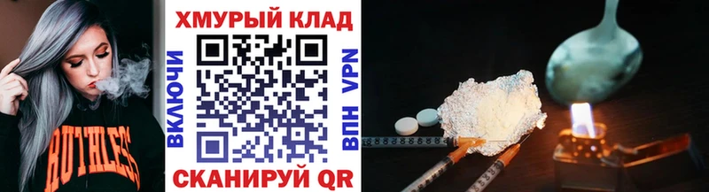 ГЕРОИН хмурый даркнет клад Ленск где купить наркоту MEGA ссылки
