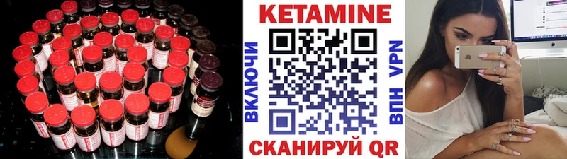 Кетамин ketamine shop Telegram Ленск