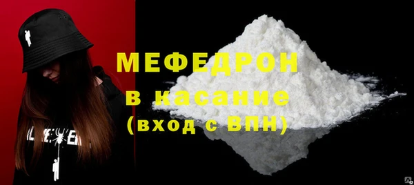 мяу мяу кристалл Балабаново