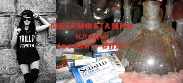 мяу мяу кристалл Балабаново