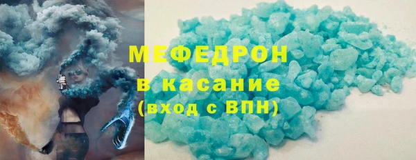 мяу мяу кристалл Балабаново