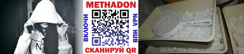 Метадон methadone  закладка  Ленск 